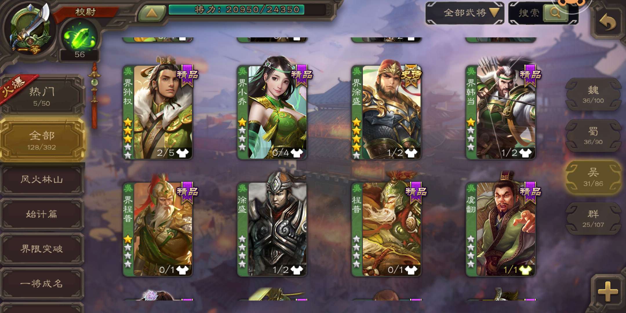 三国杀手游租号