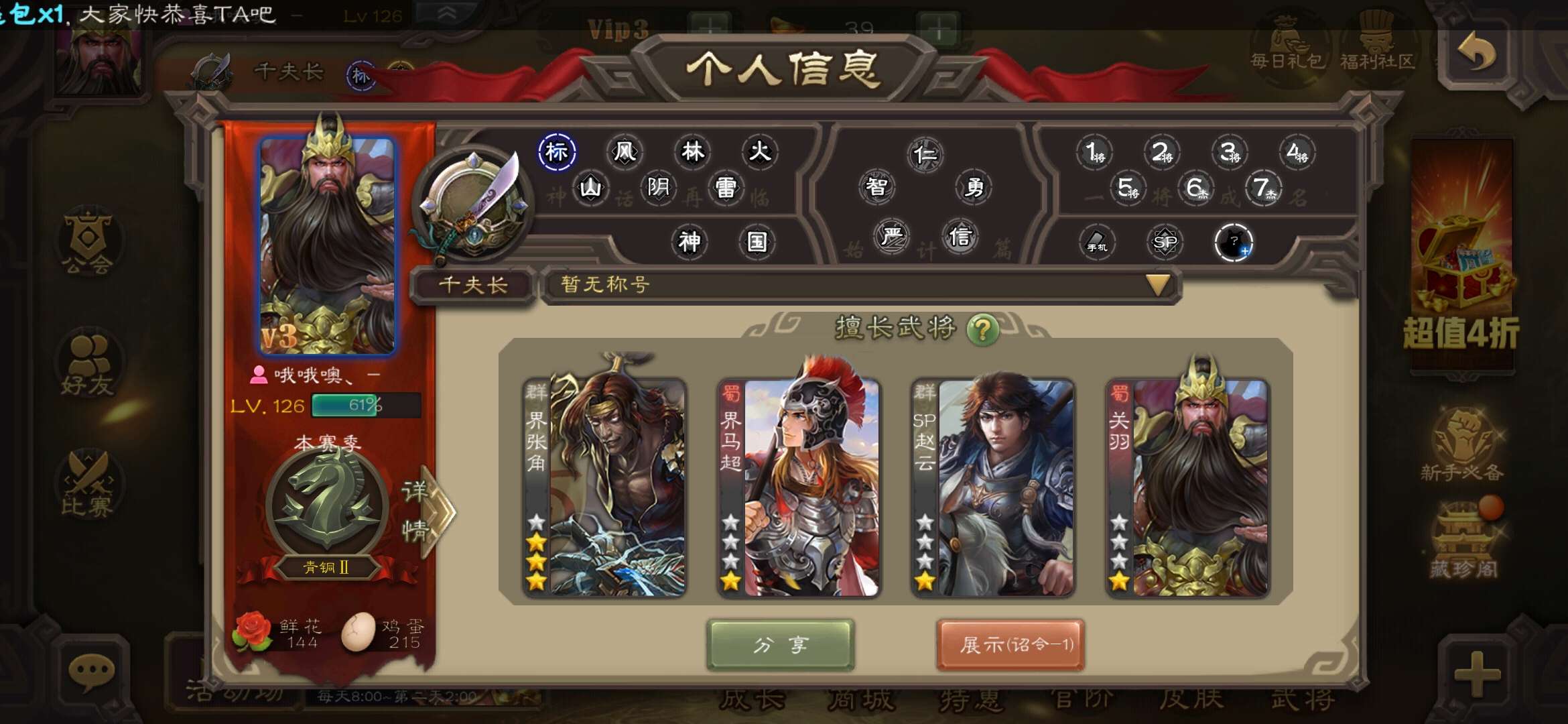 三国杀手游租号