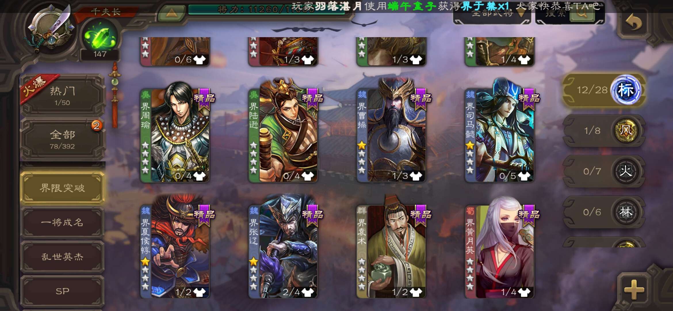 三国杀手游租号