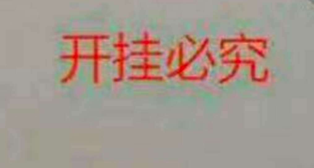 和平精英租号