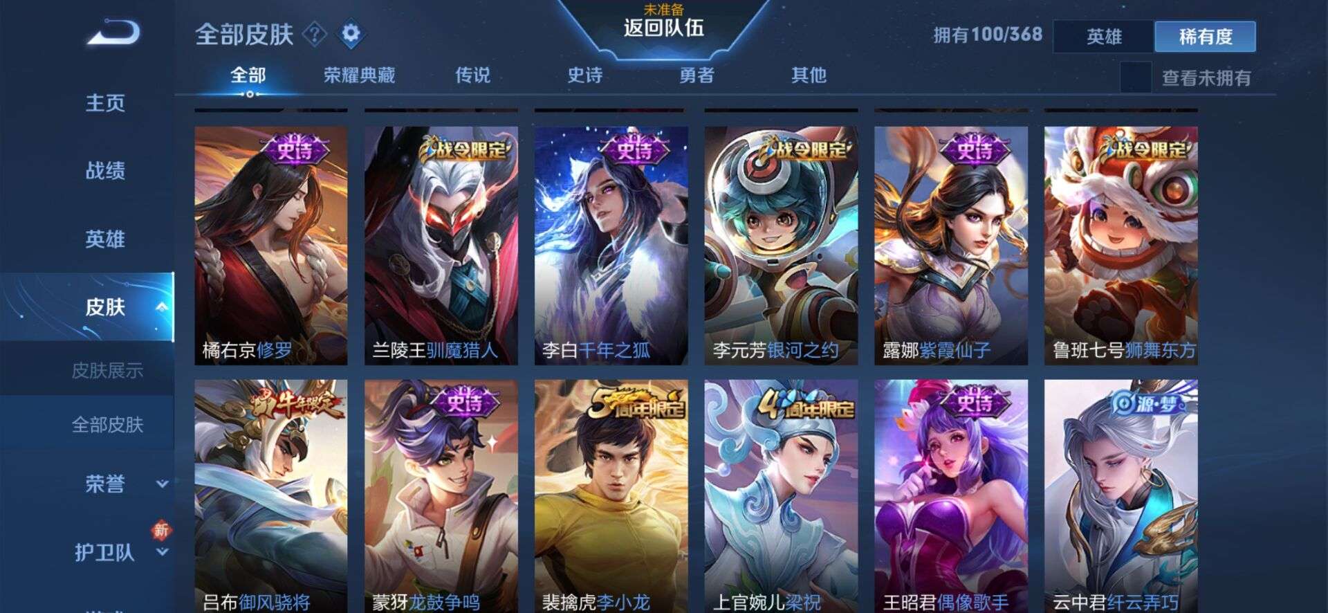 王者荣耀租号