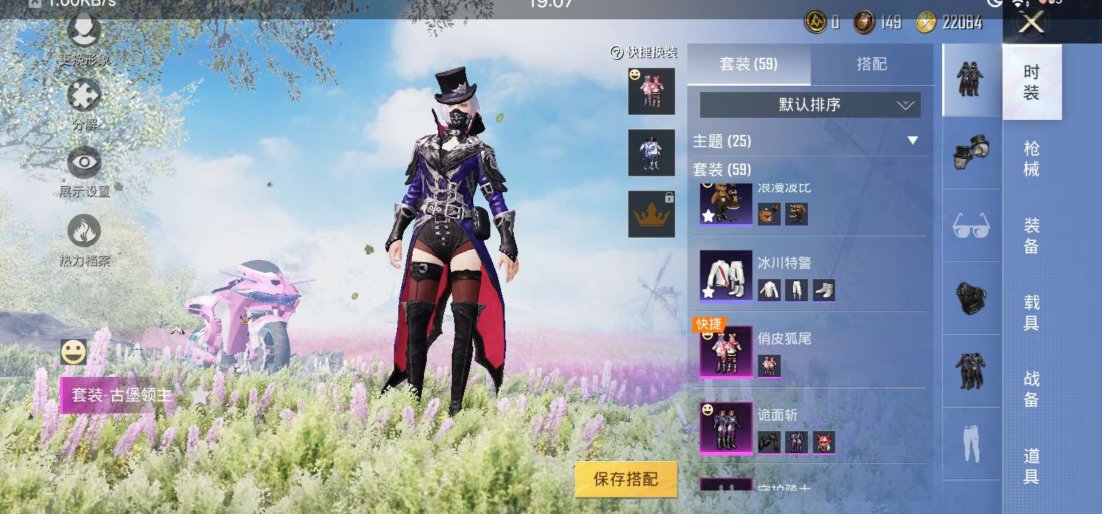 和平精英租号