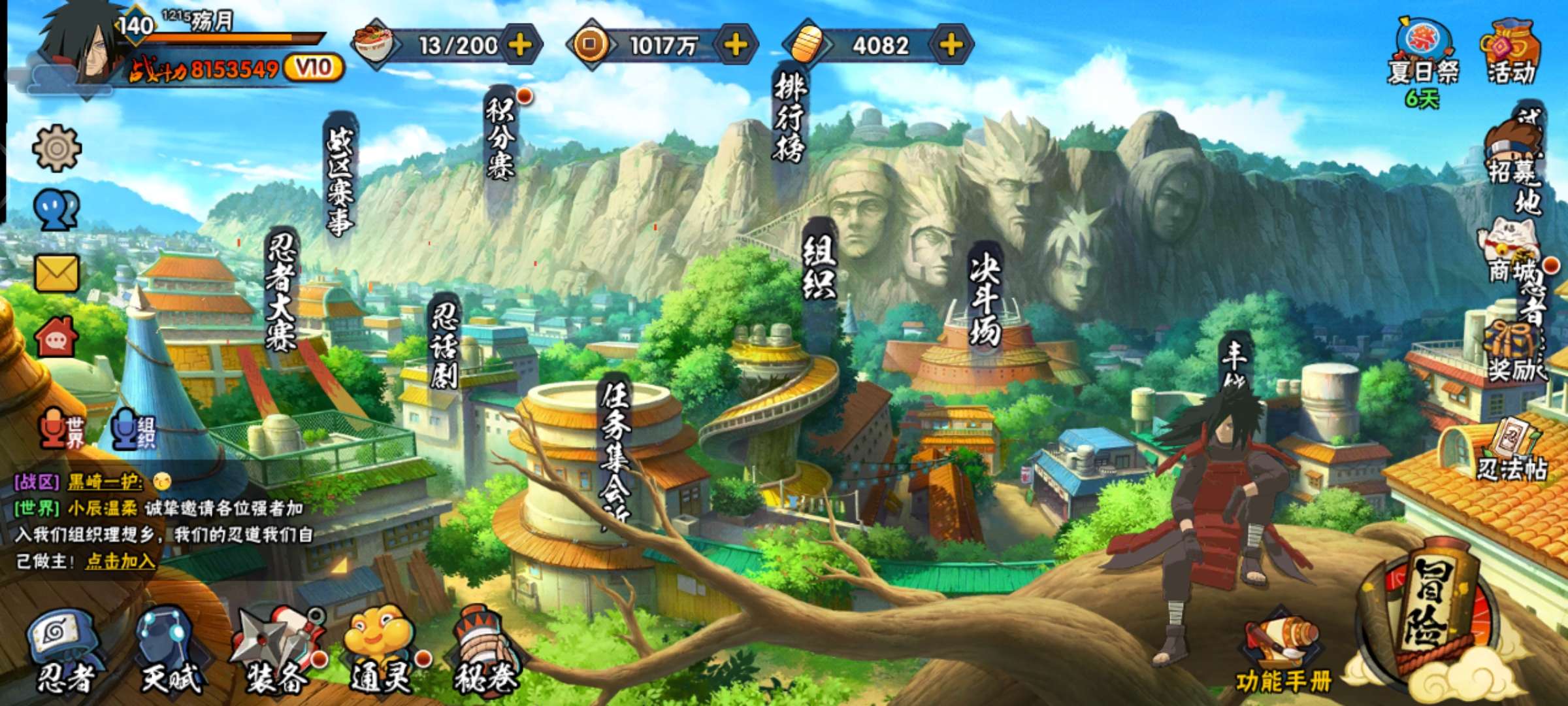 火影忍者租号