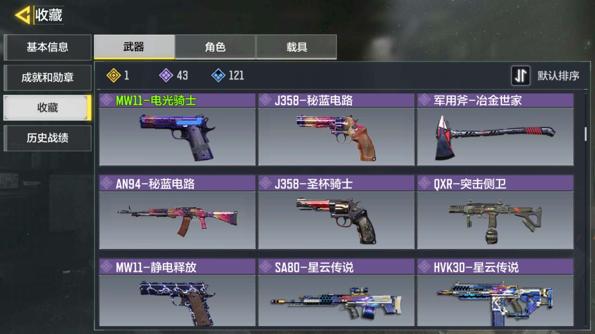 使命召唤手游租号