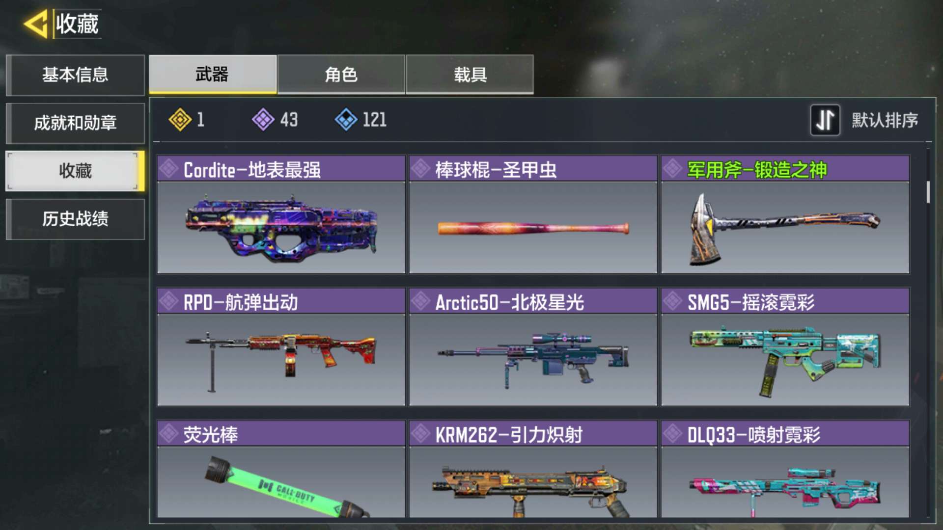 使命召唤手游租号