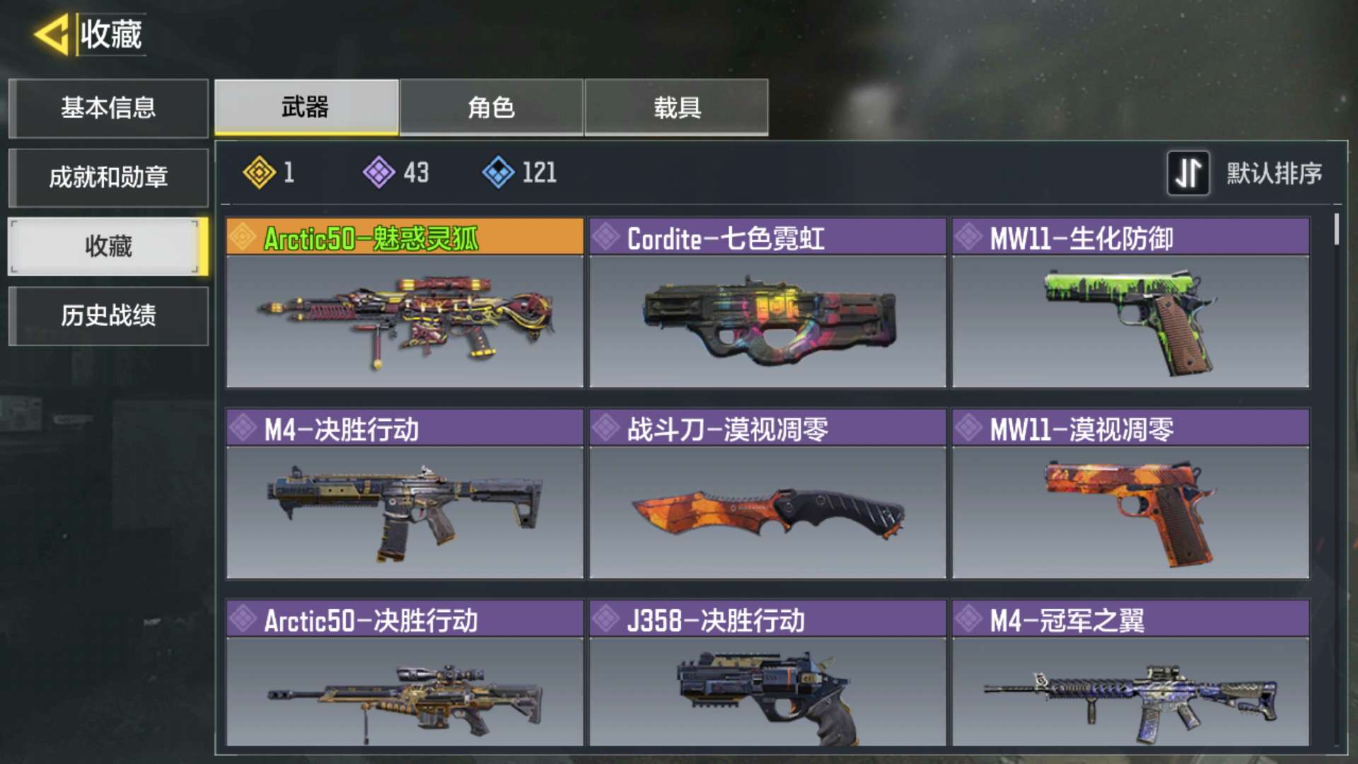 使命召唤手游租号