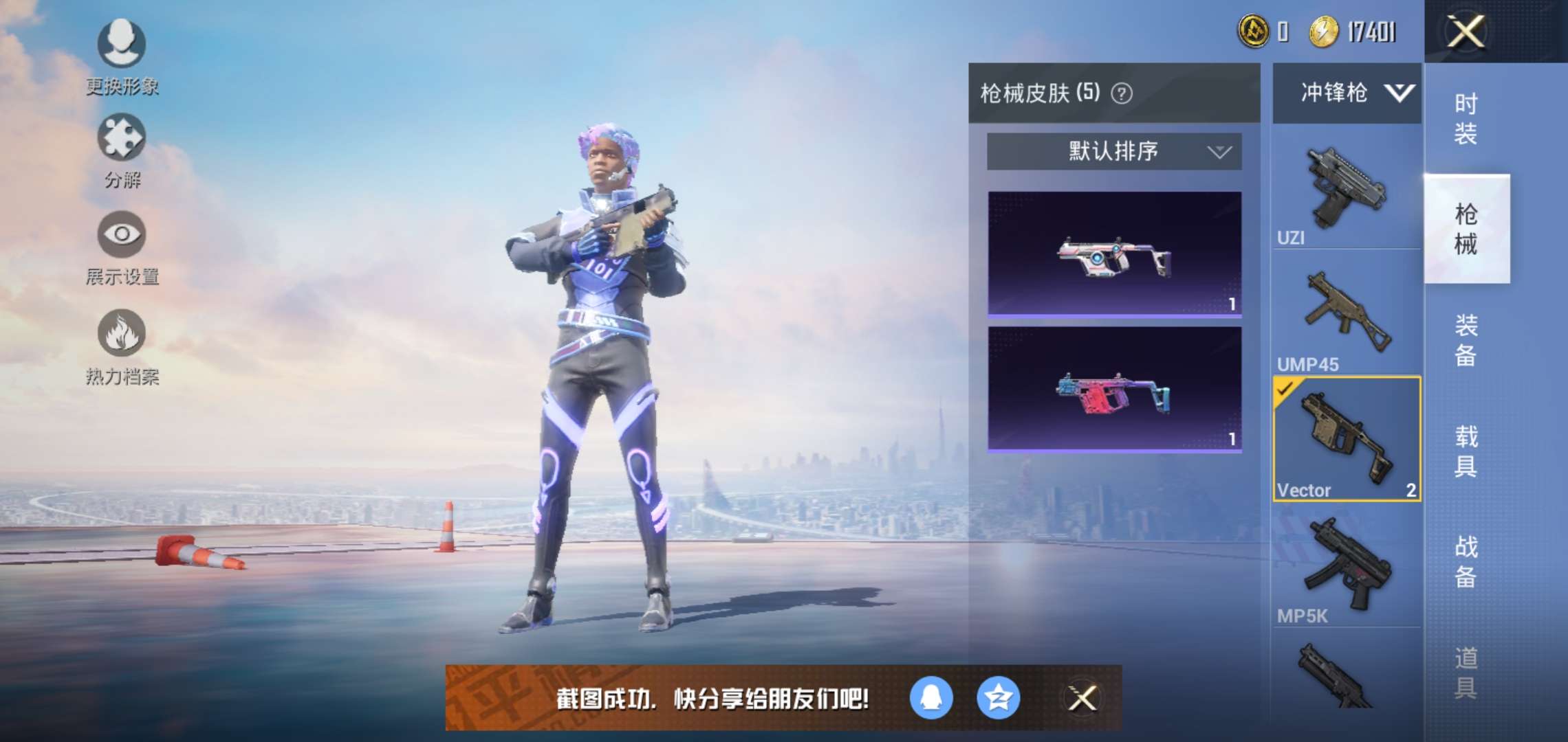 和平精英租号