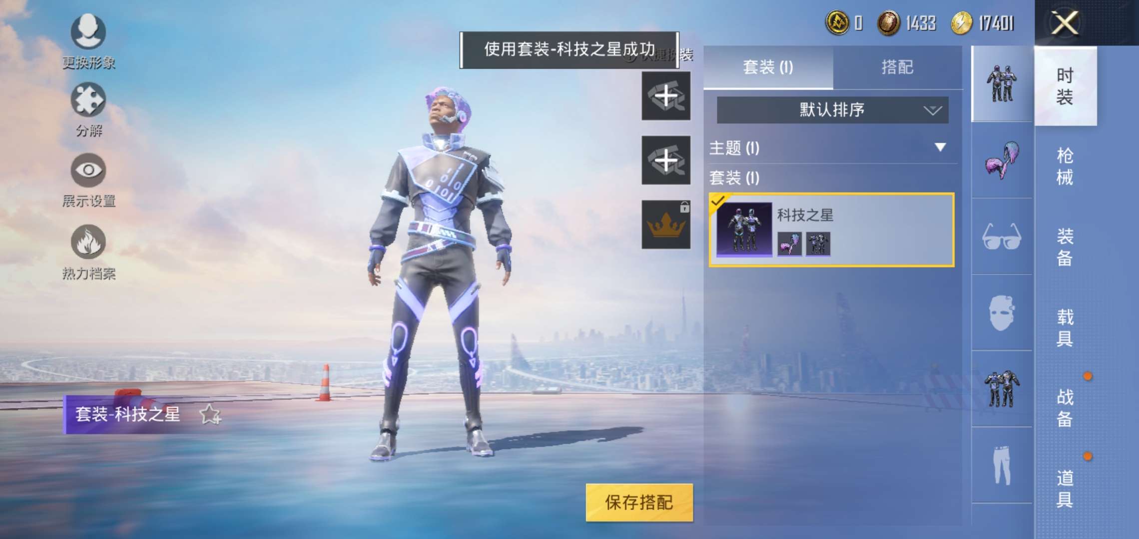 和平精英租号