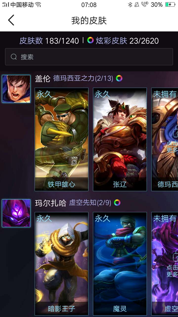 英雄联盟租号