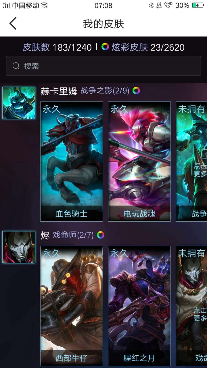 英雄联盟租号