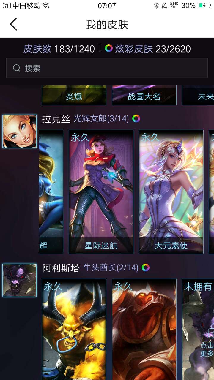 英雄联盟租号