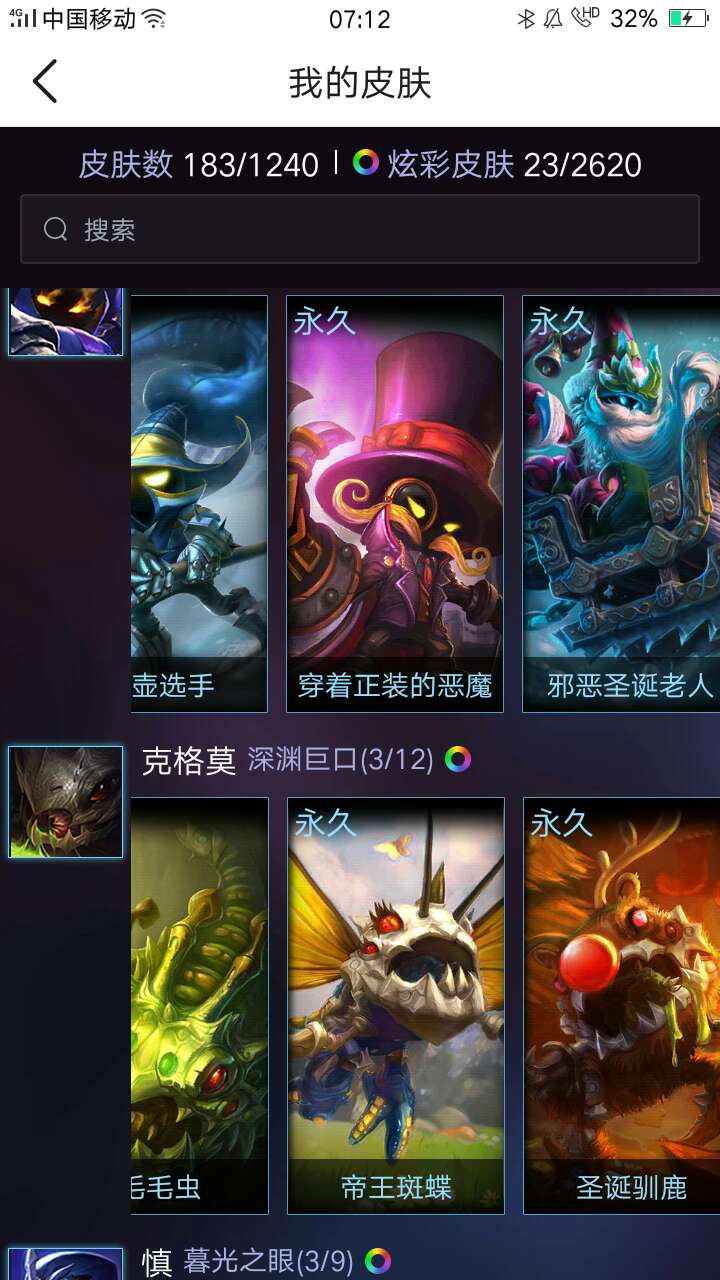 英雄联盟租号