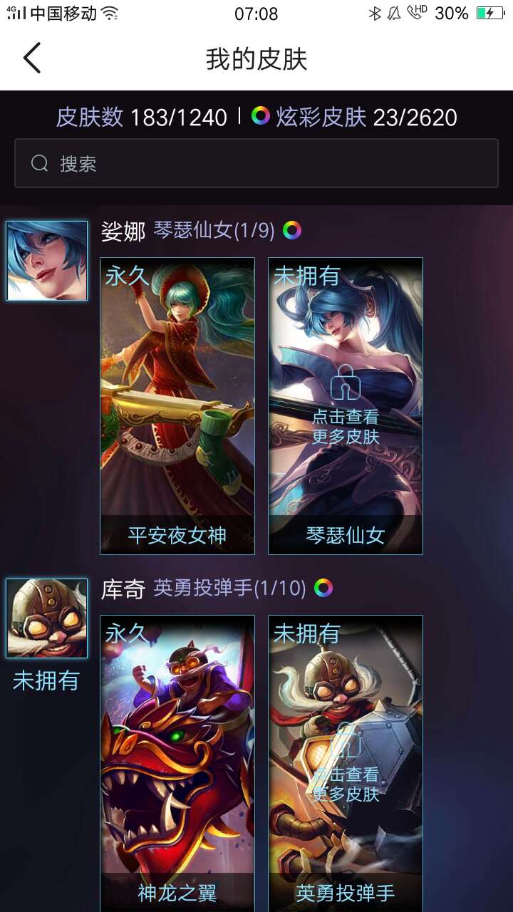 英雄联盟租号