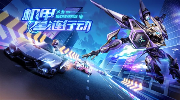 QQ飞车手游租号