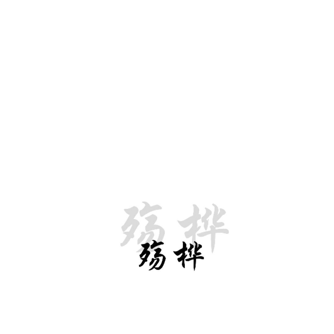 和平精英租号