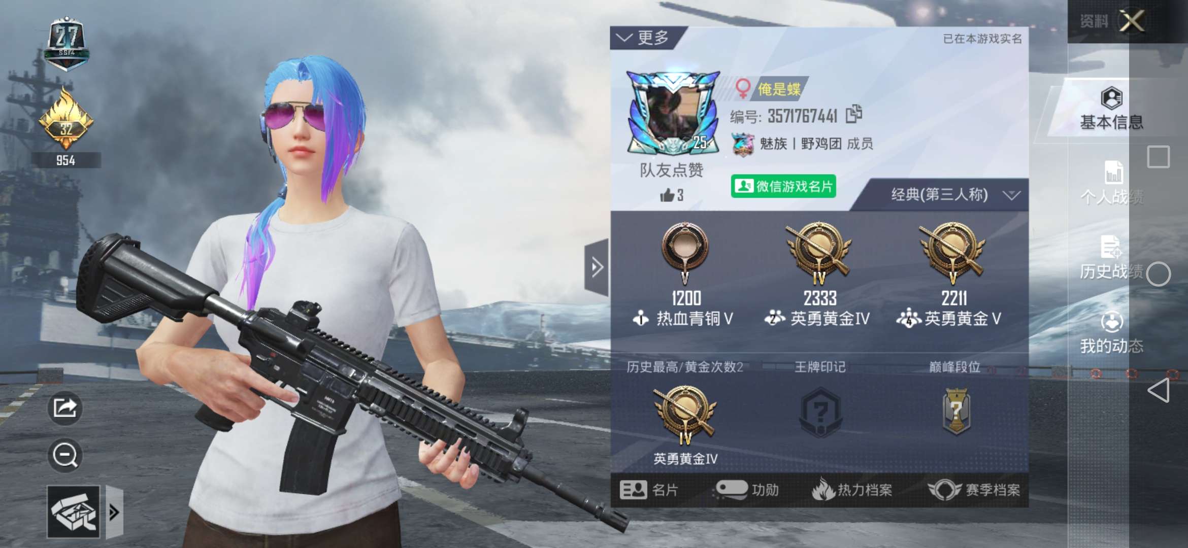 和平精英租号