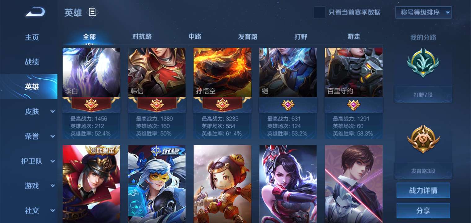 王者荣耀租号