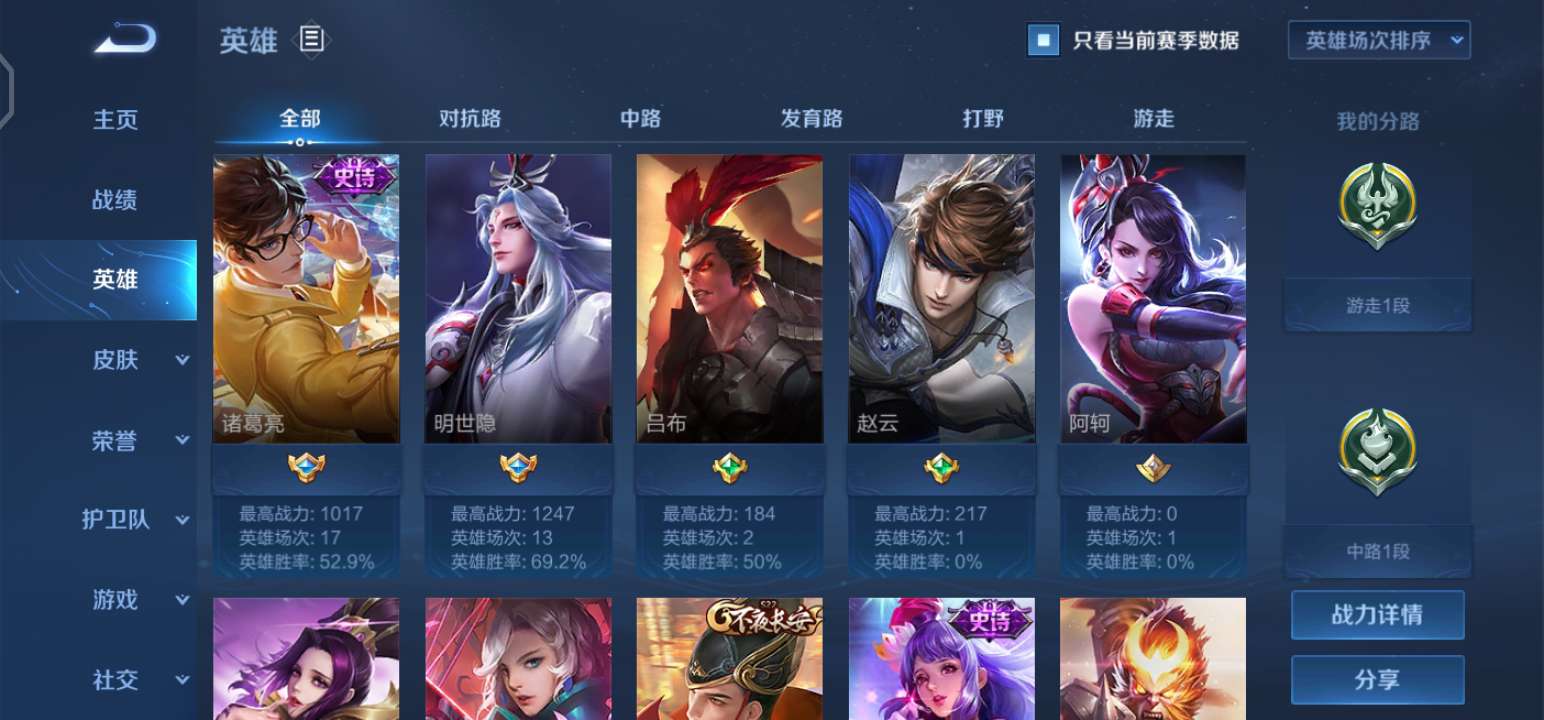 王者荣耀租号