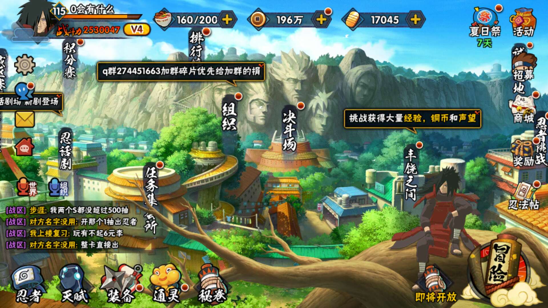 火影忍者租号