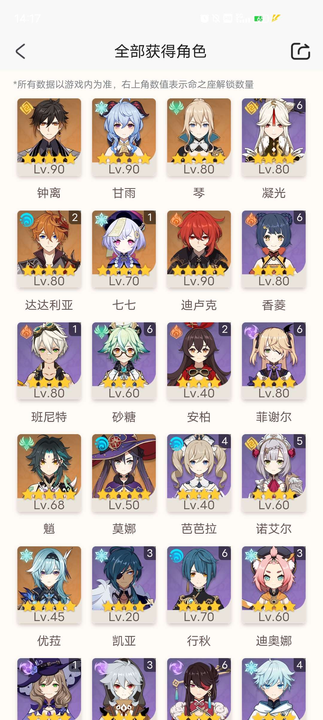 原神手游租号