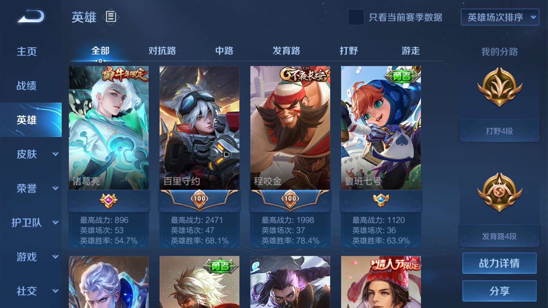 王者荣耀租号