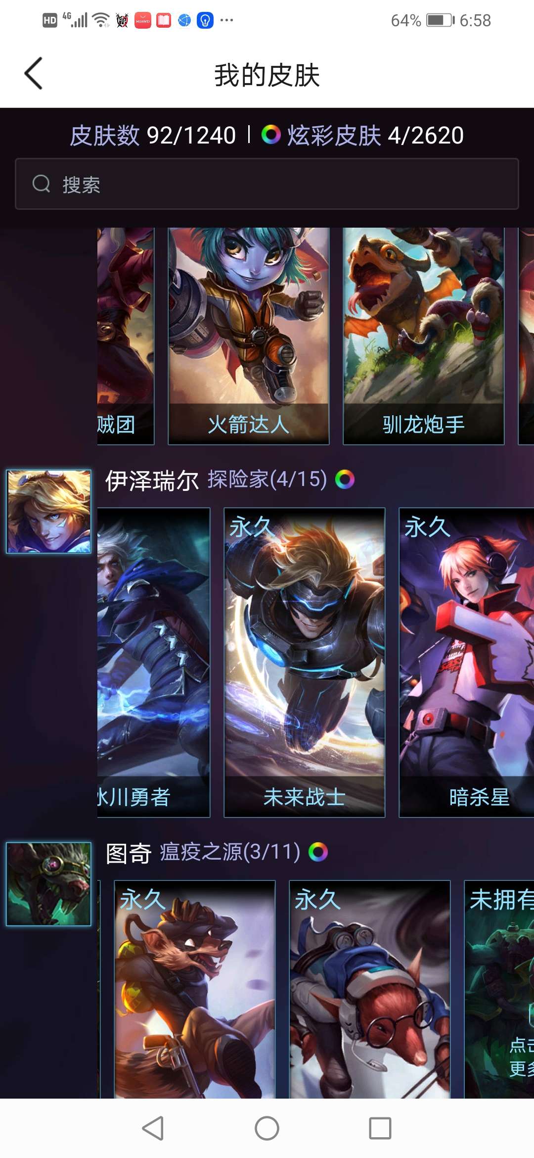 英雄联盟租号