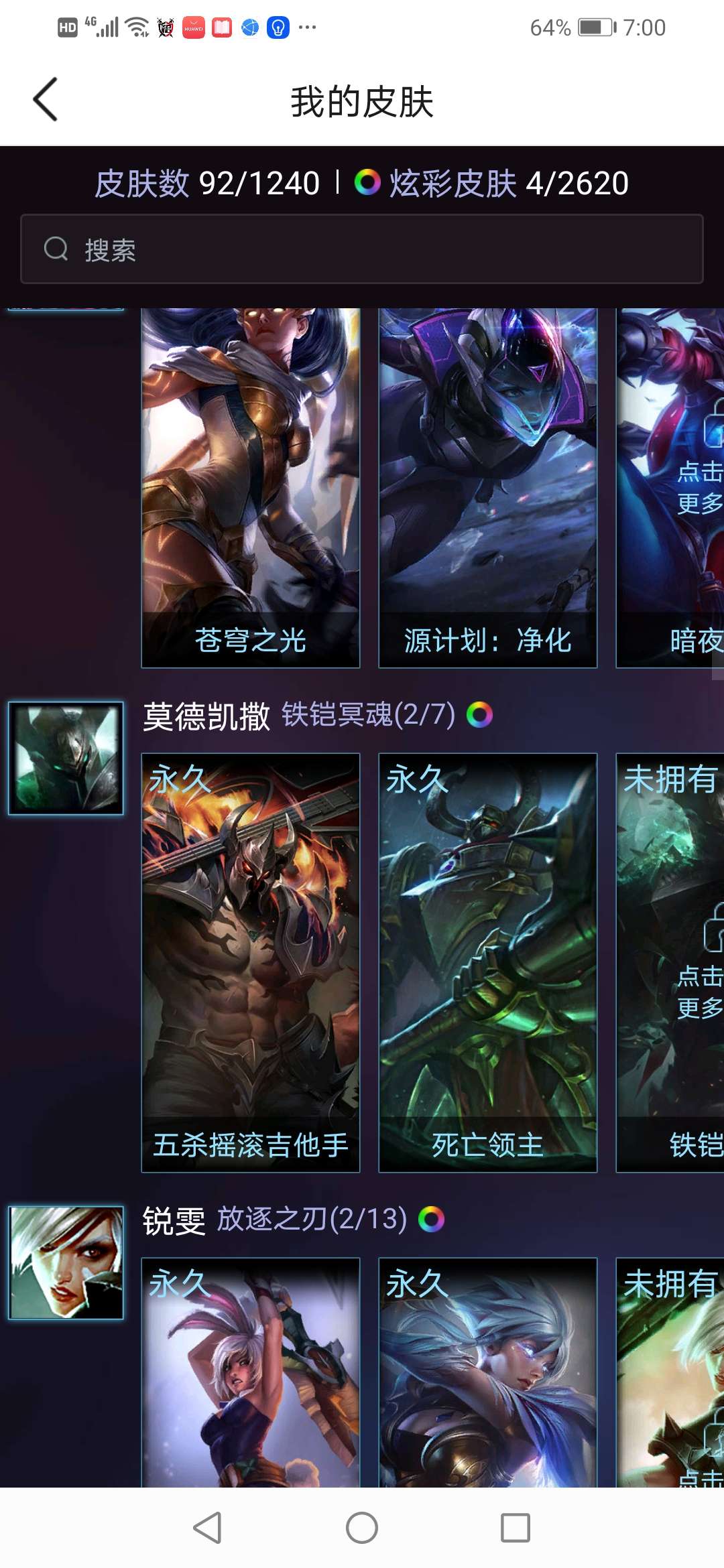 英雄联盟租号