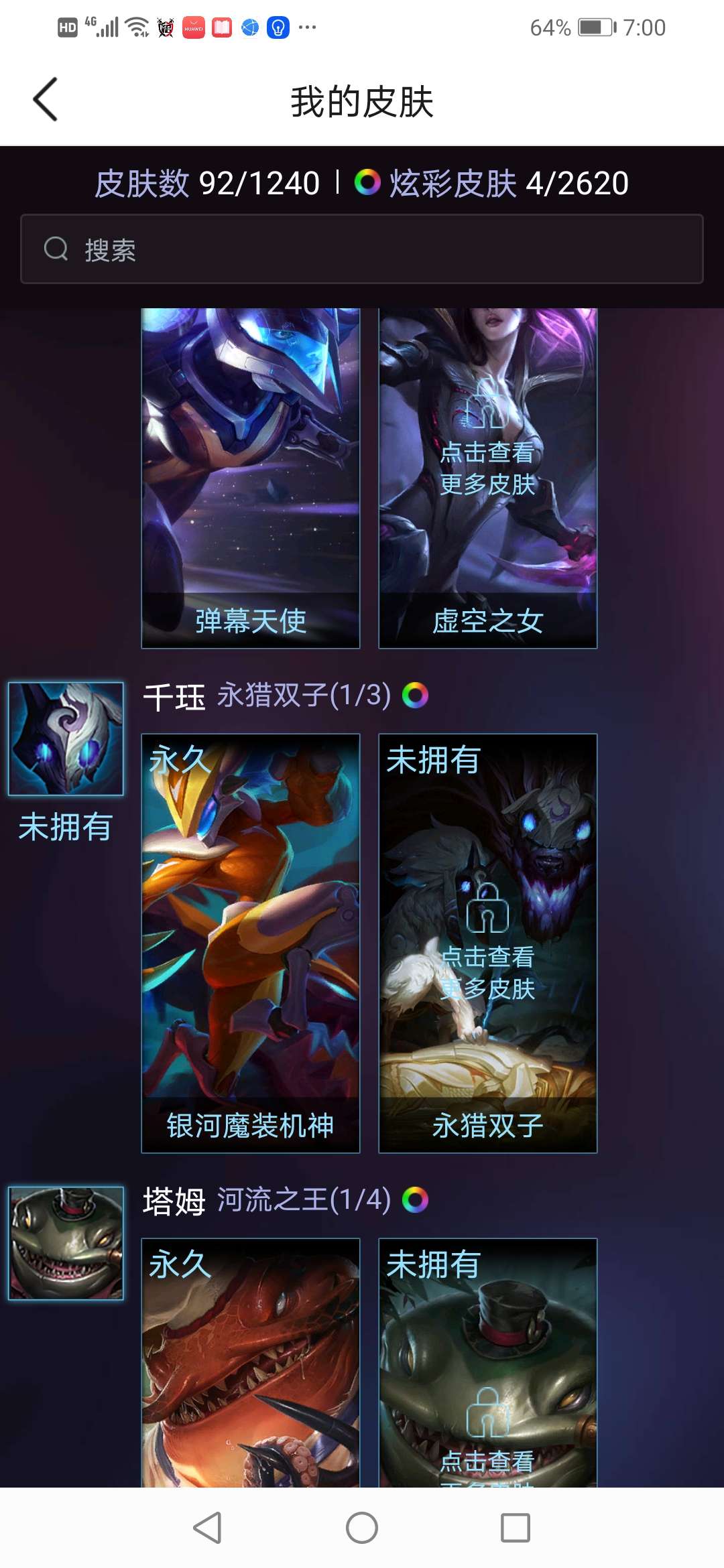 英雄联盟租号