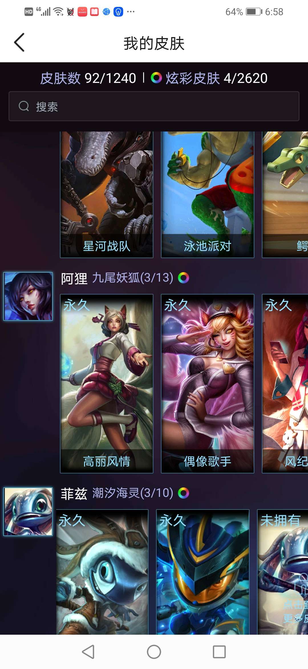 英雄联盟租号