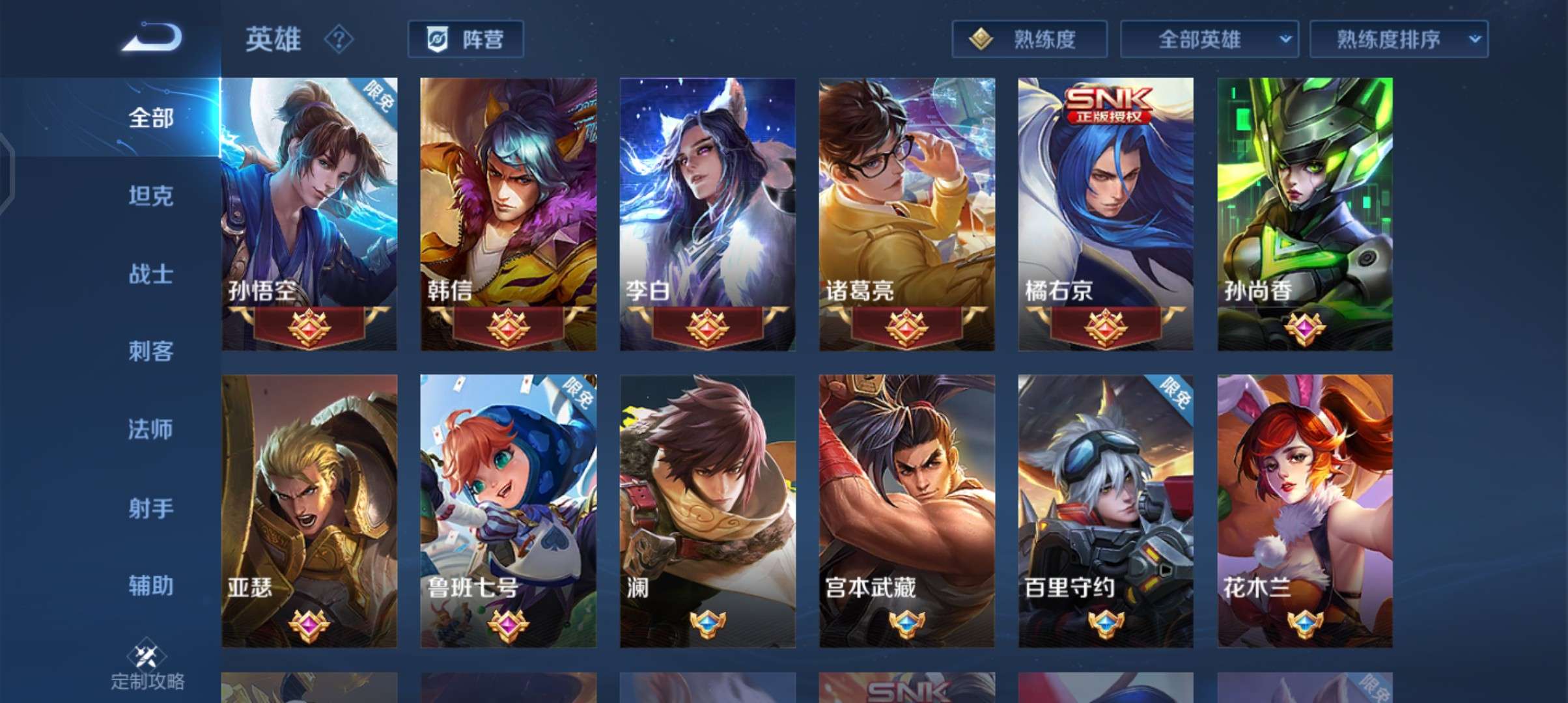 王者荣耀租号