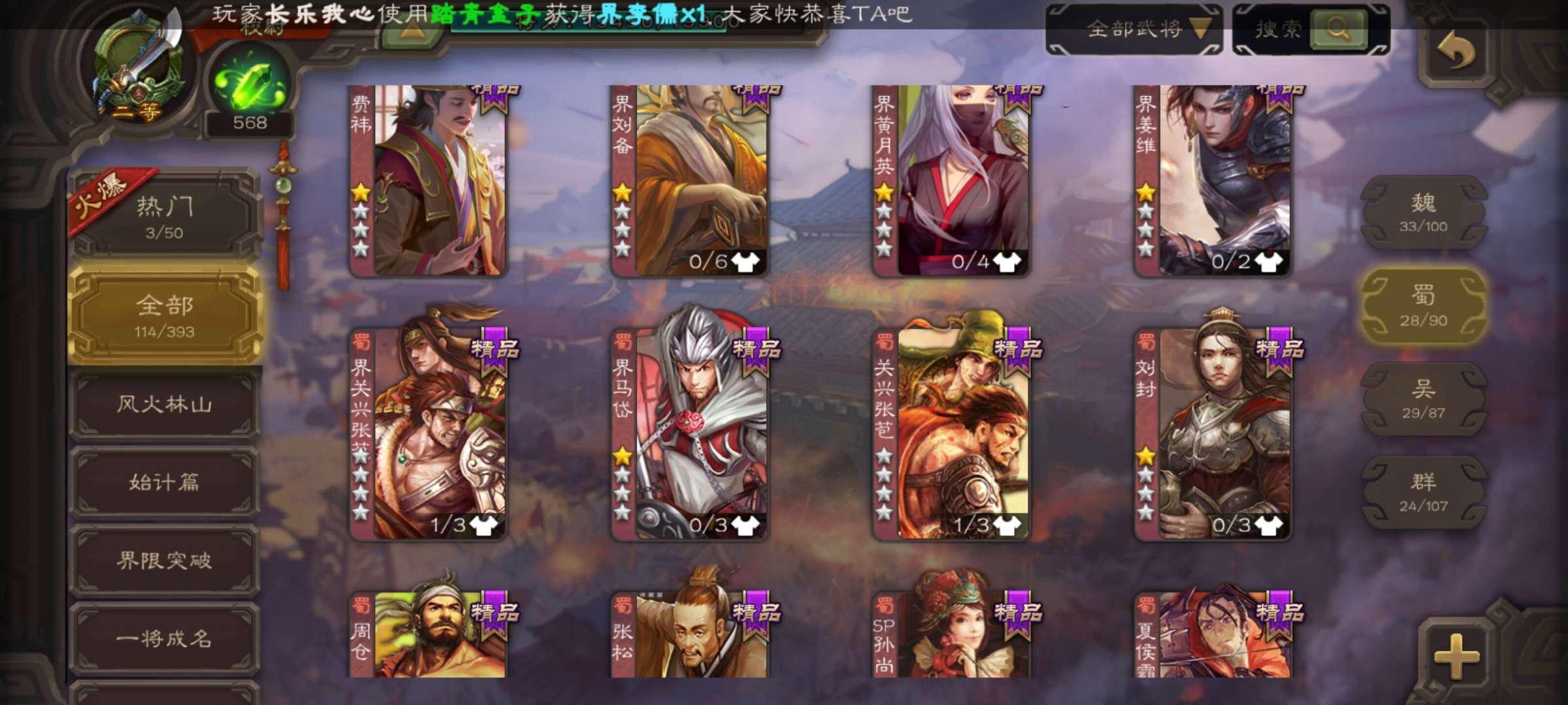 三国杀手游租号