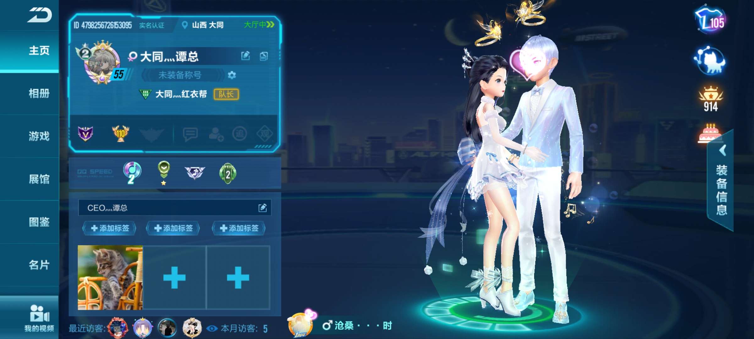 QQ飞车手游租号