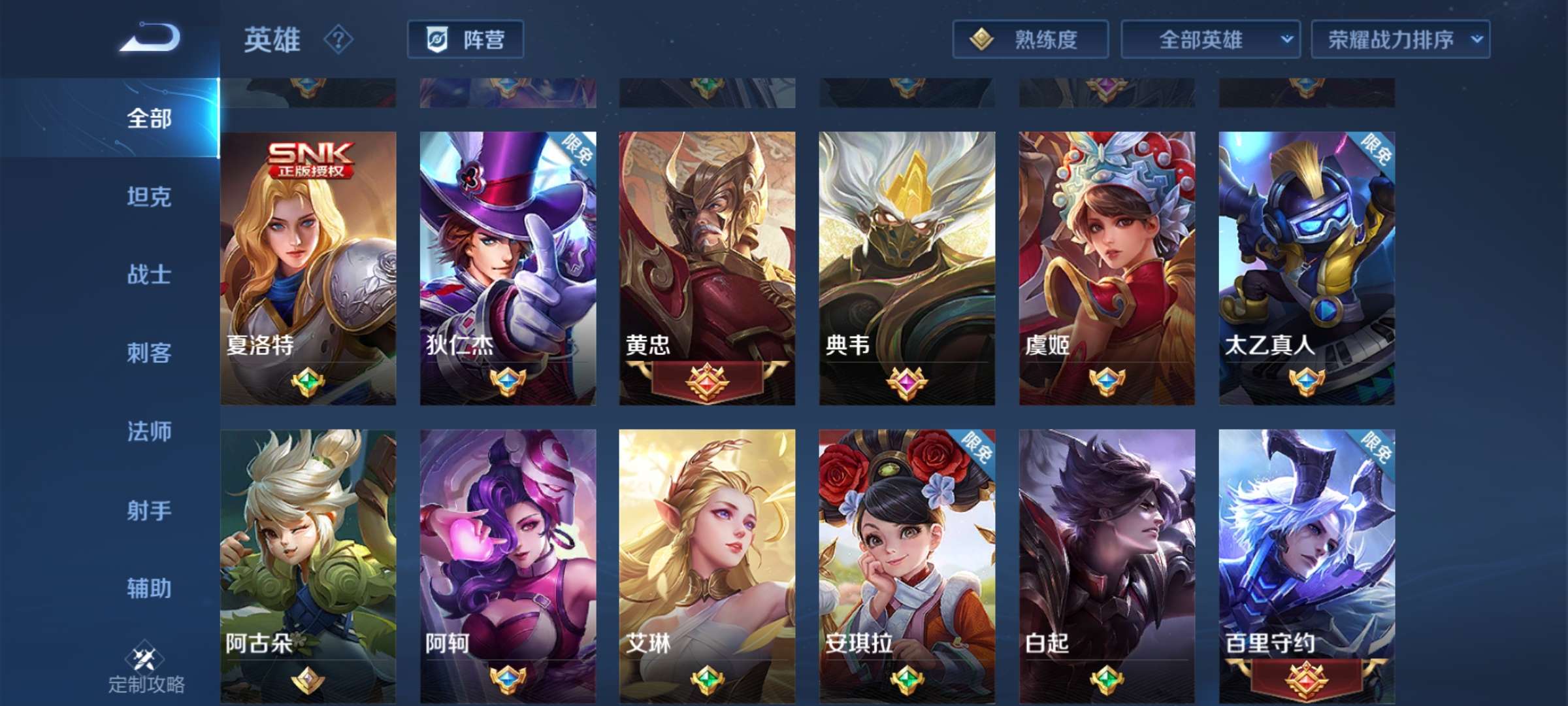 王者荣耀租号