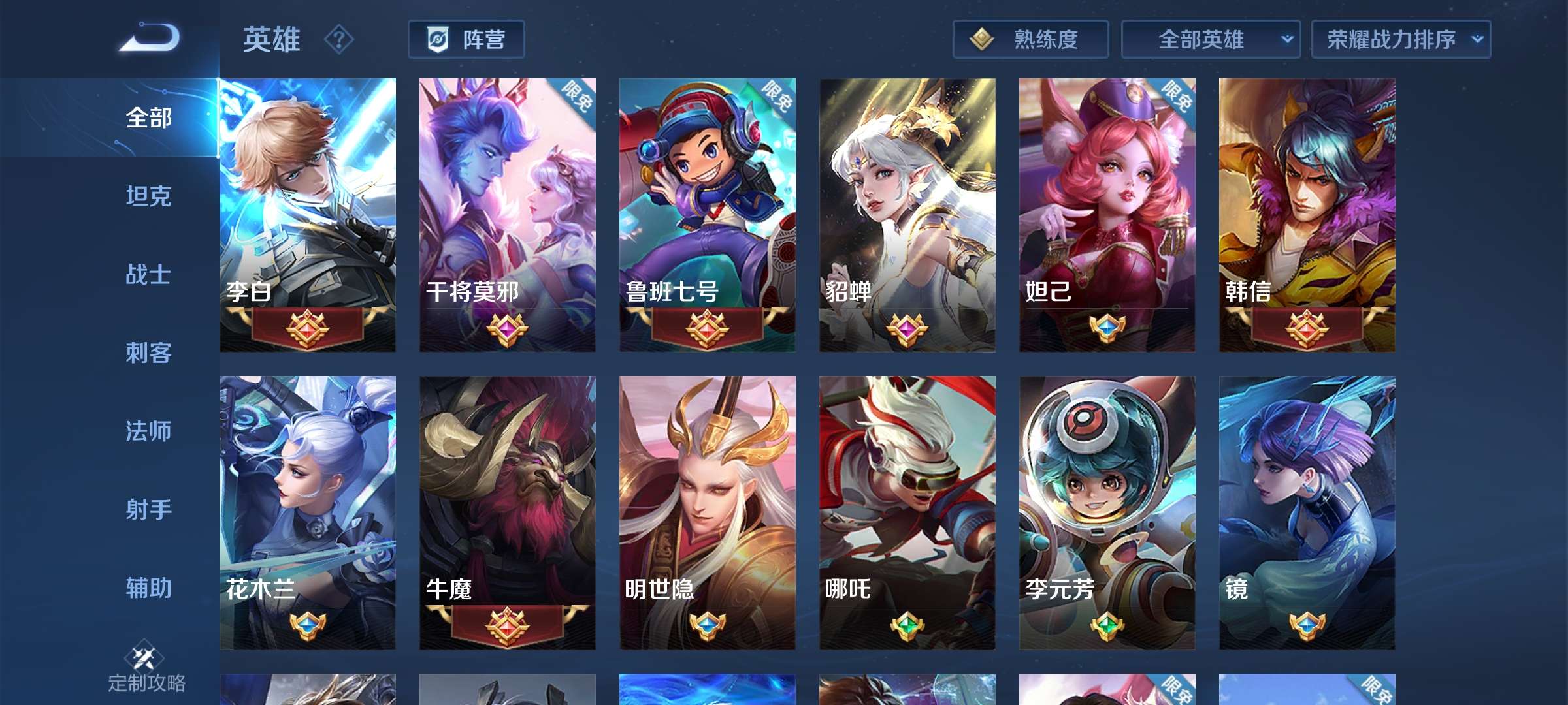 王者荣耀租号