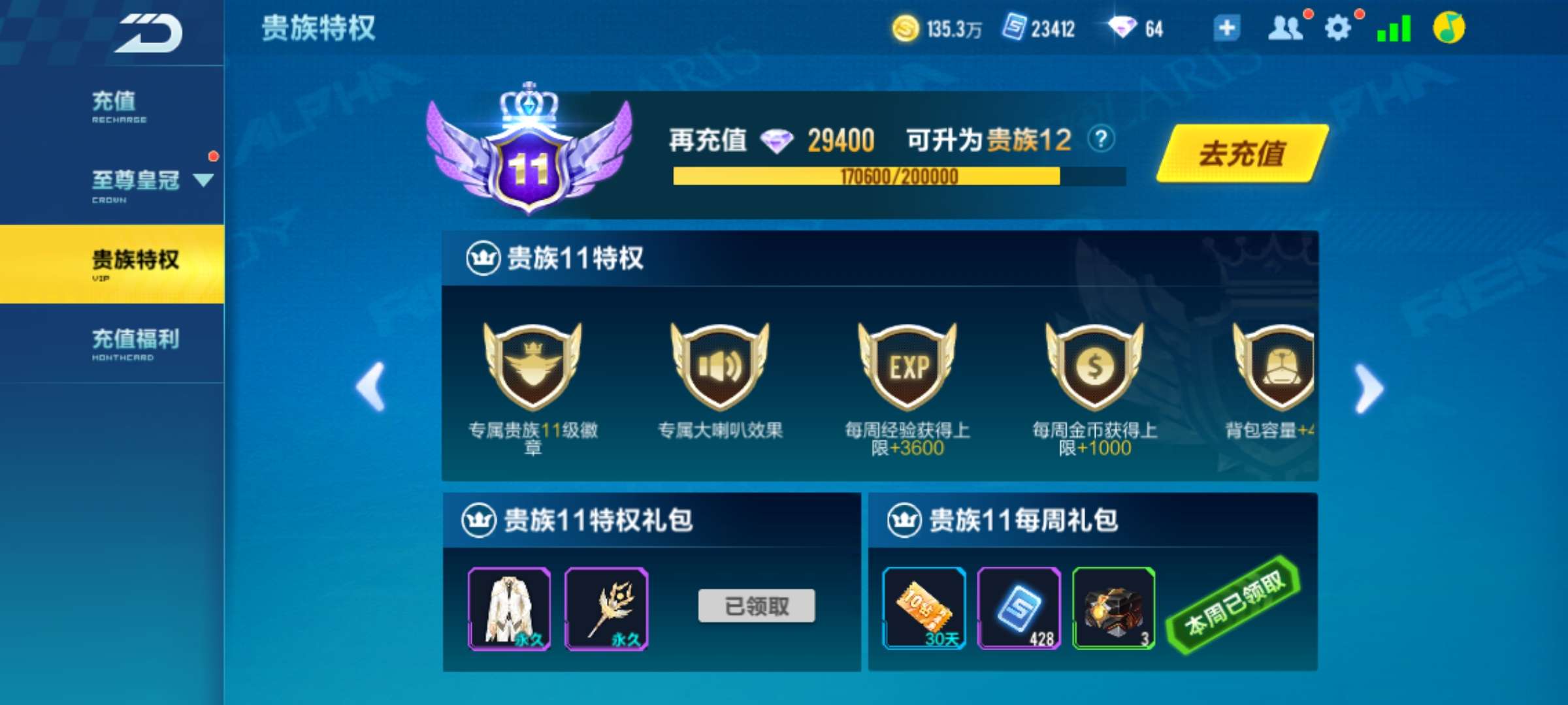 QQ飞车手游租号