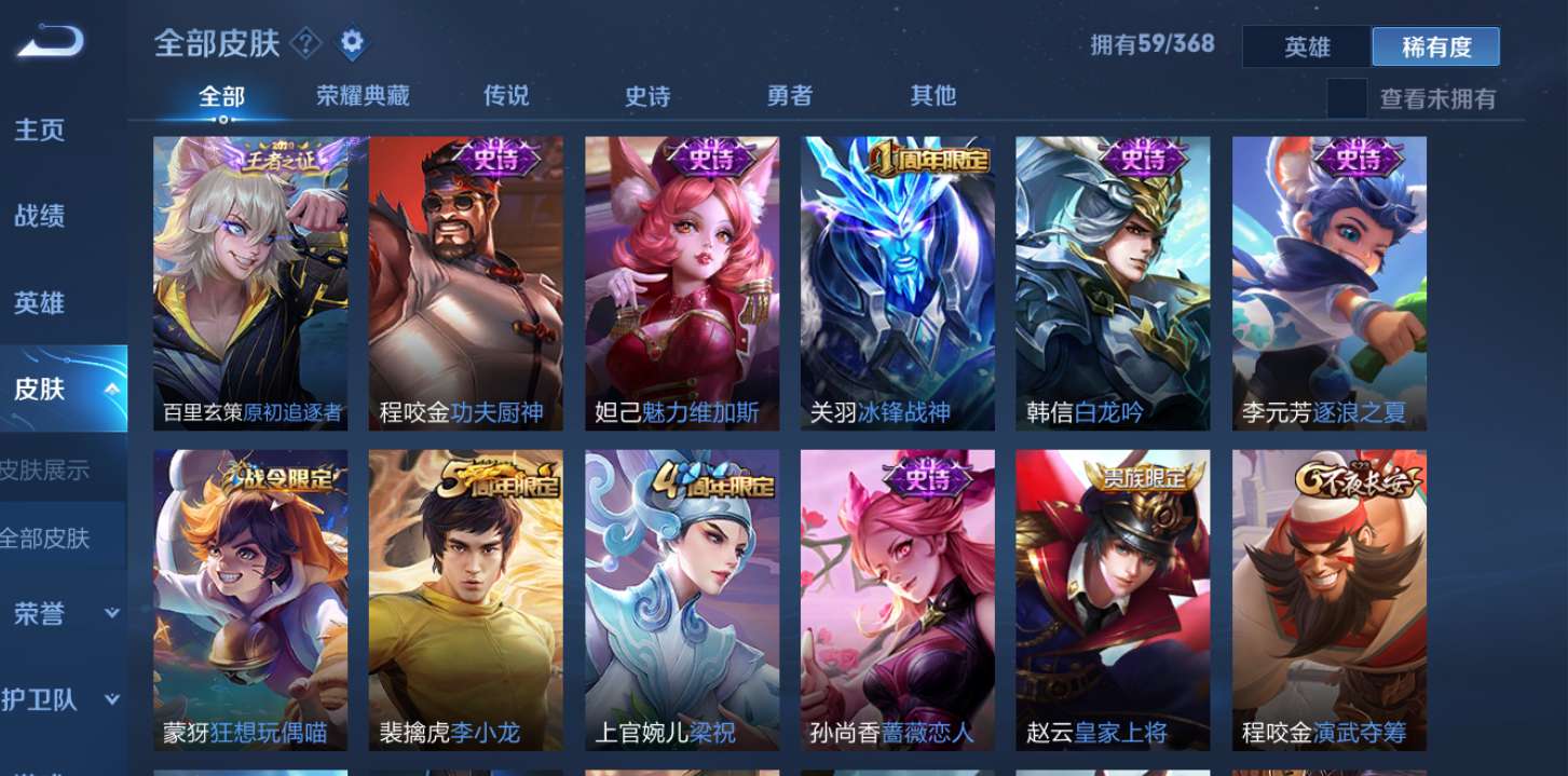 王者荣耀租号