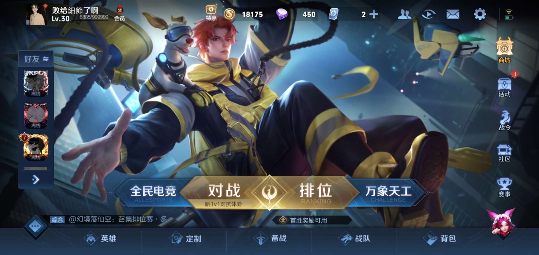 王者荣耀租号