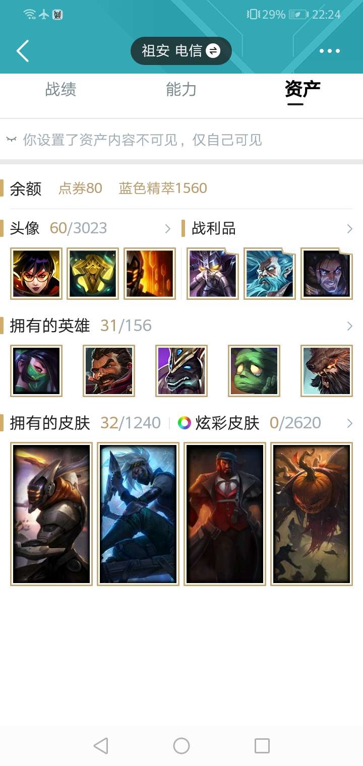英雄联盟租号