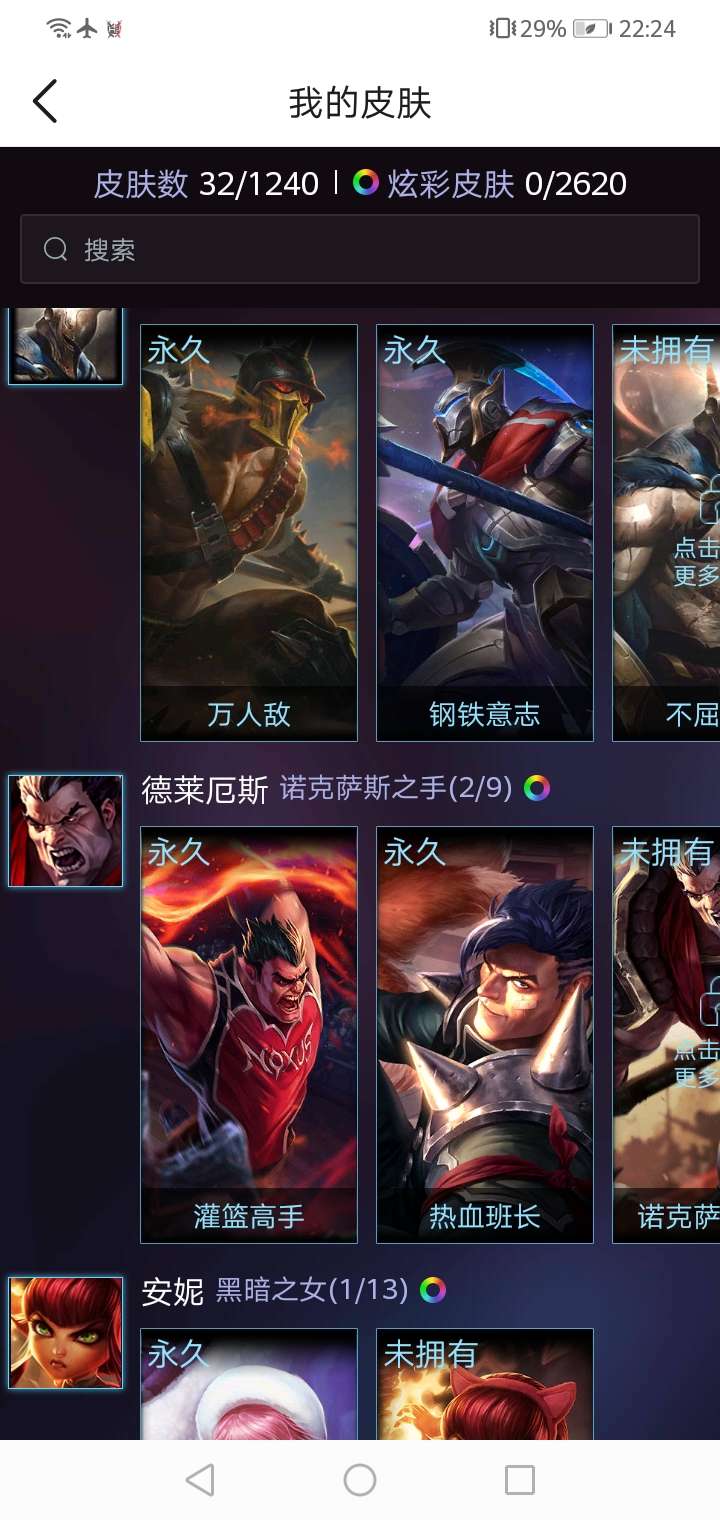 英雄联盟租号
