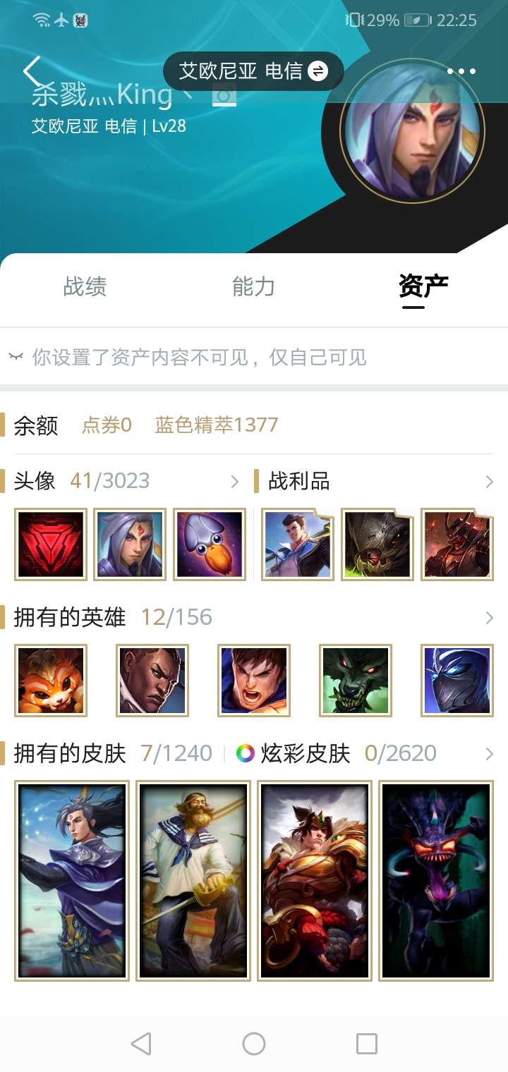 英雄联盟租号
