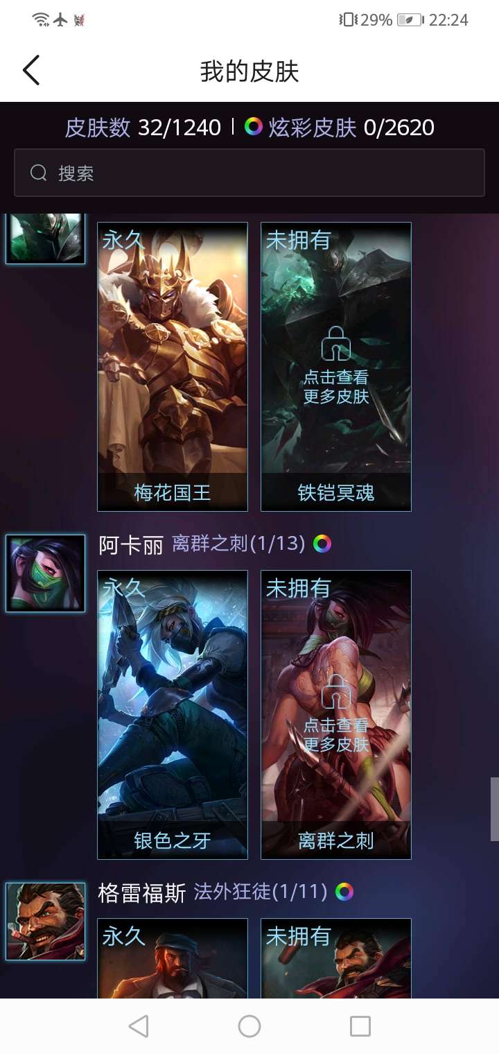 英雄联盟租号