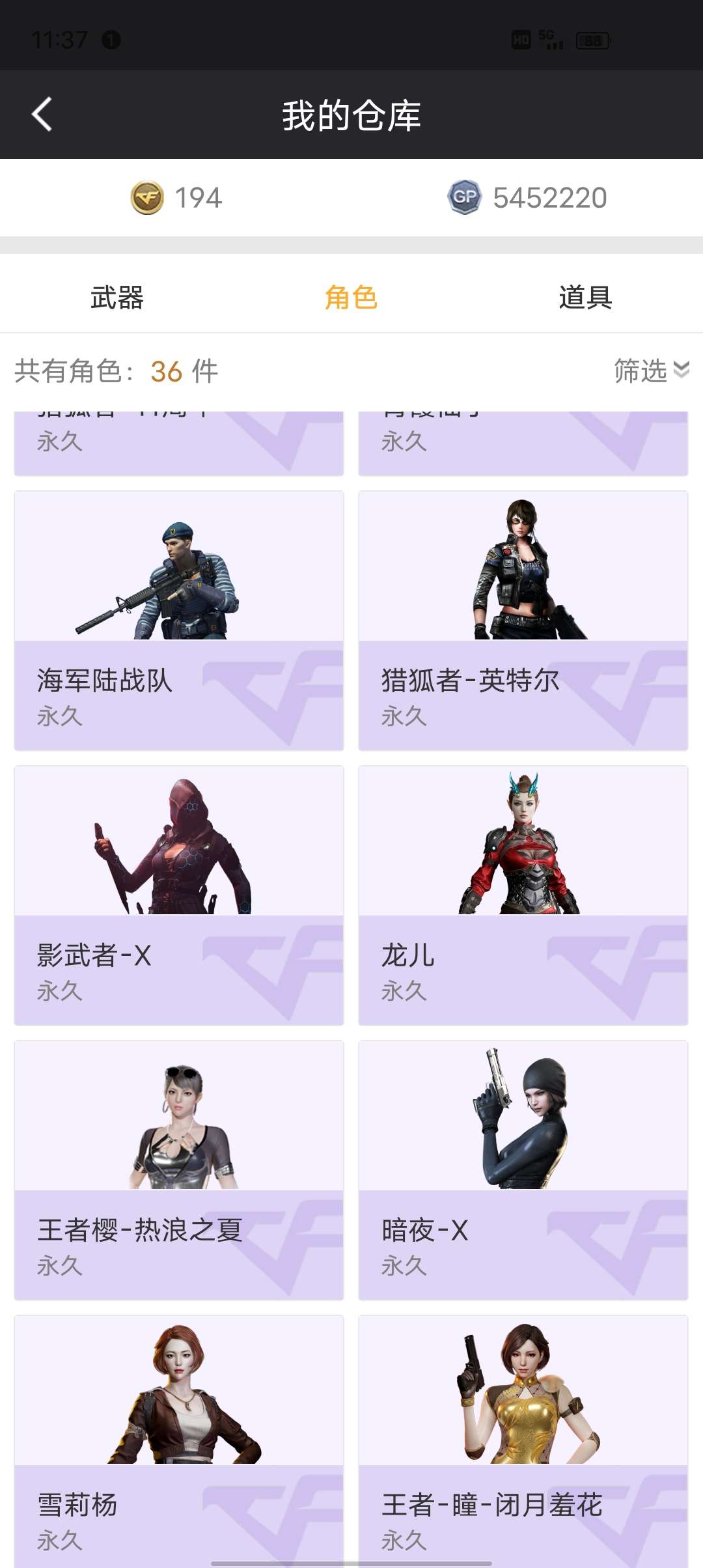 穿越火线租号