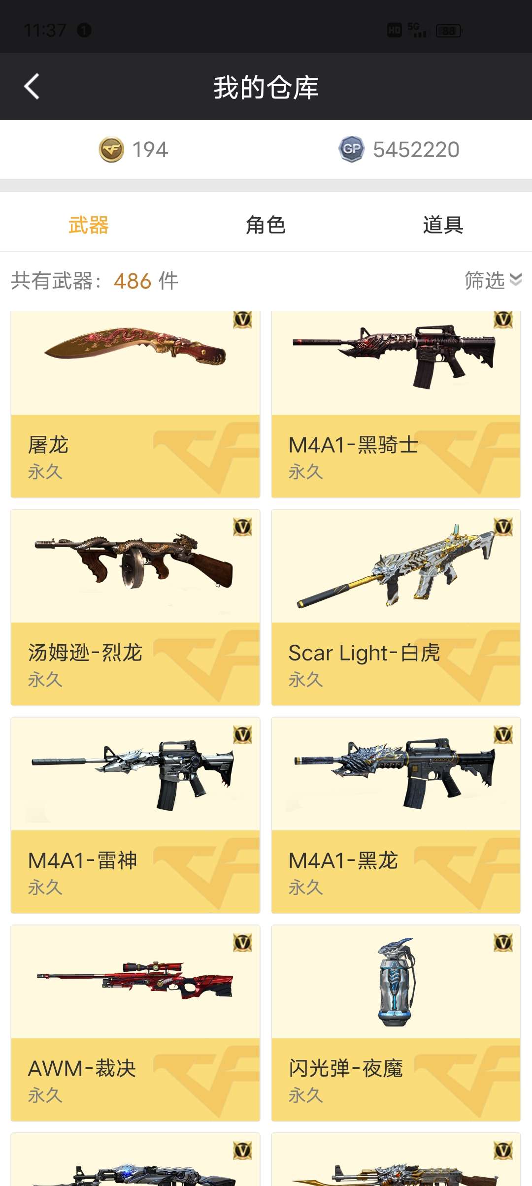 穿越火线租号