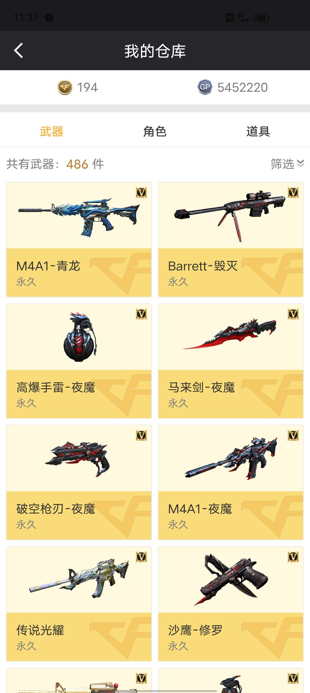 穿越火线租号