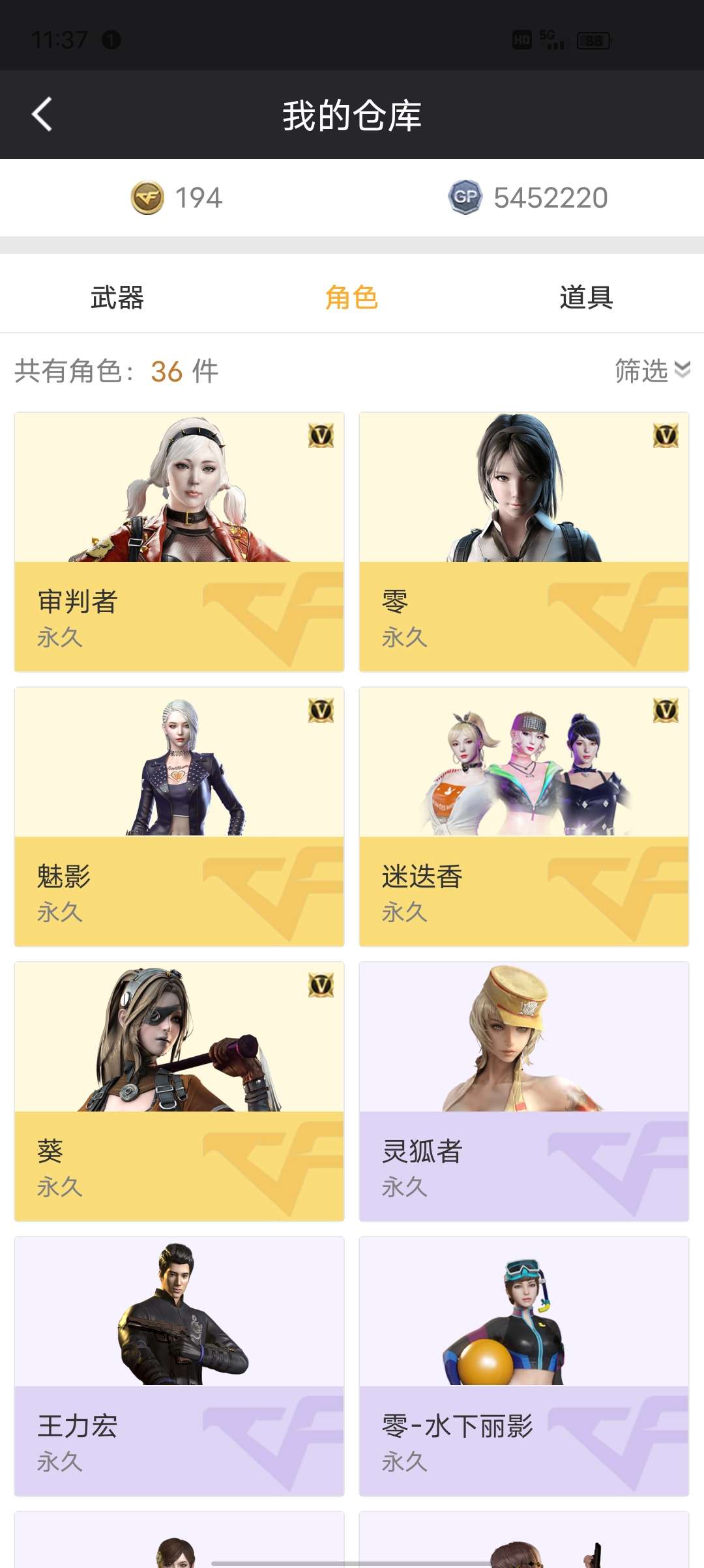 穿越火线租号