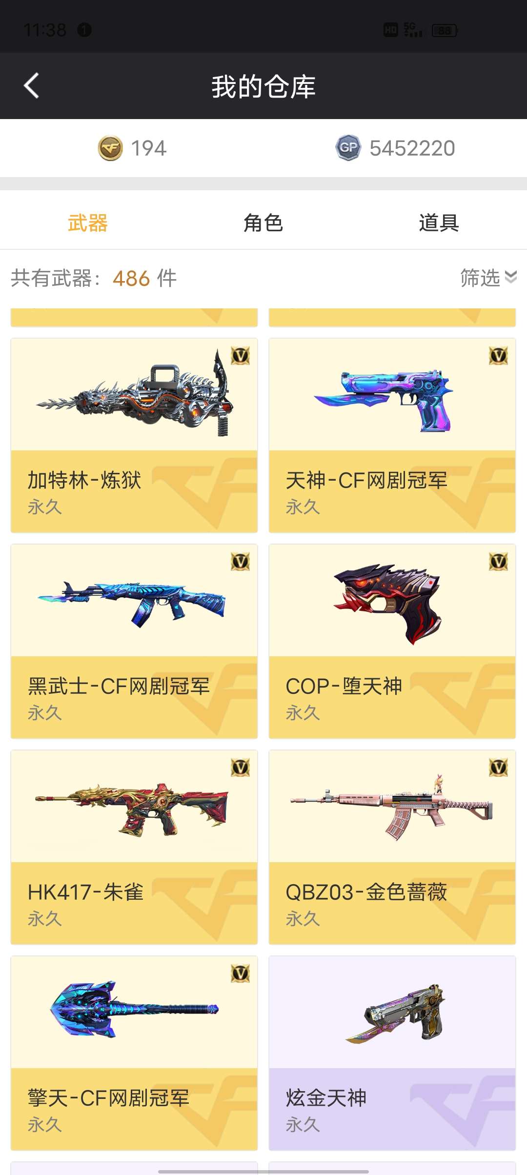 穿越火线租号