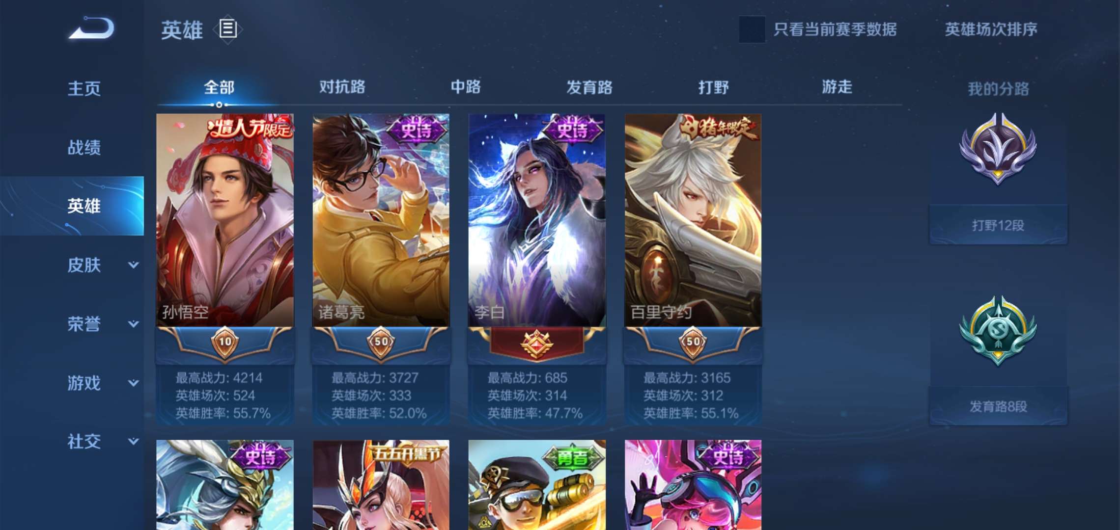 王者荣耀租号