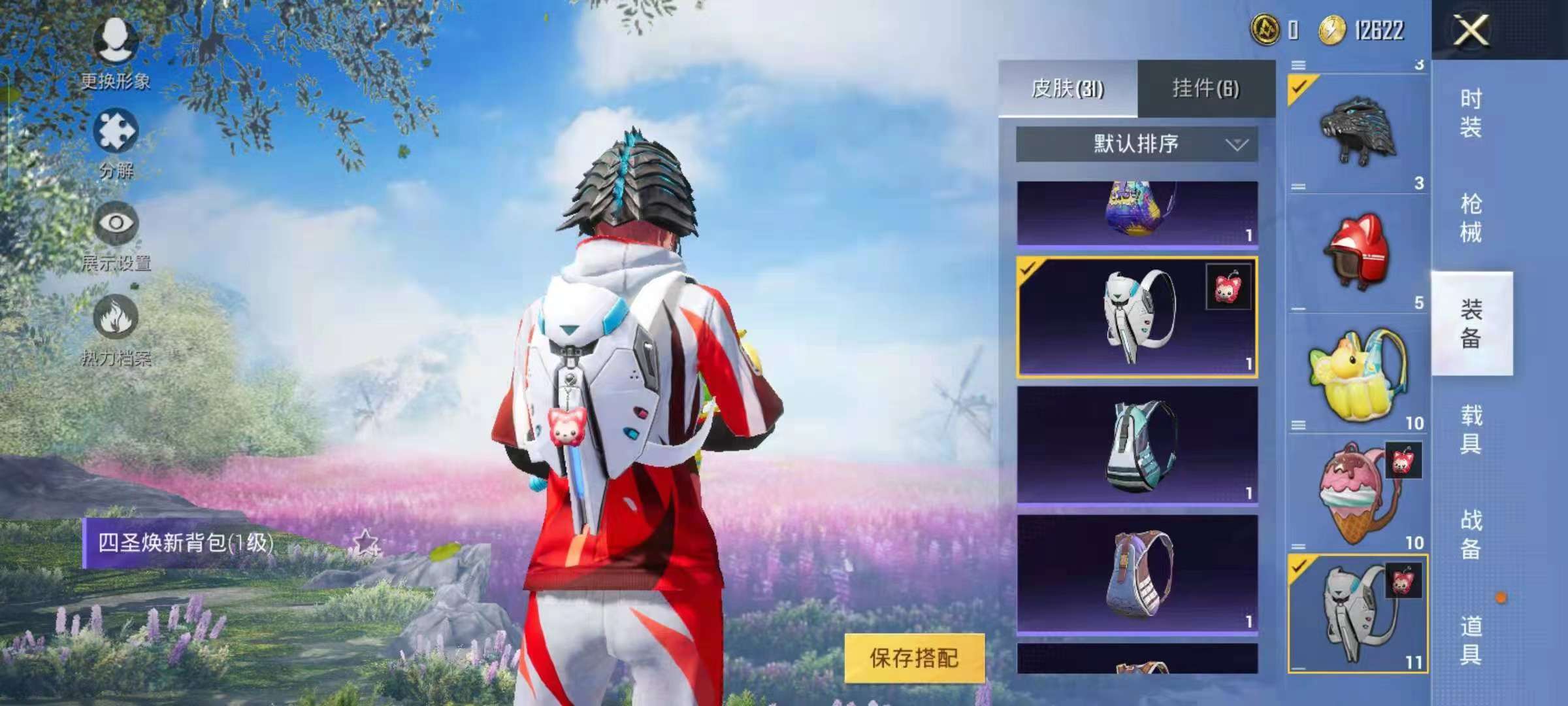 和平精英租号