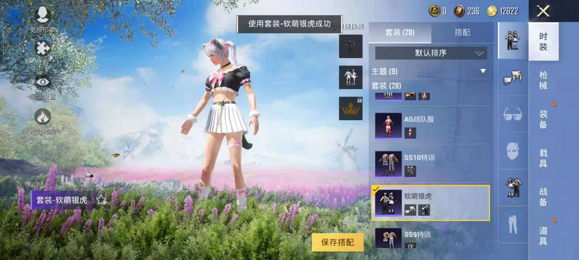 和平精英租号