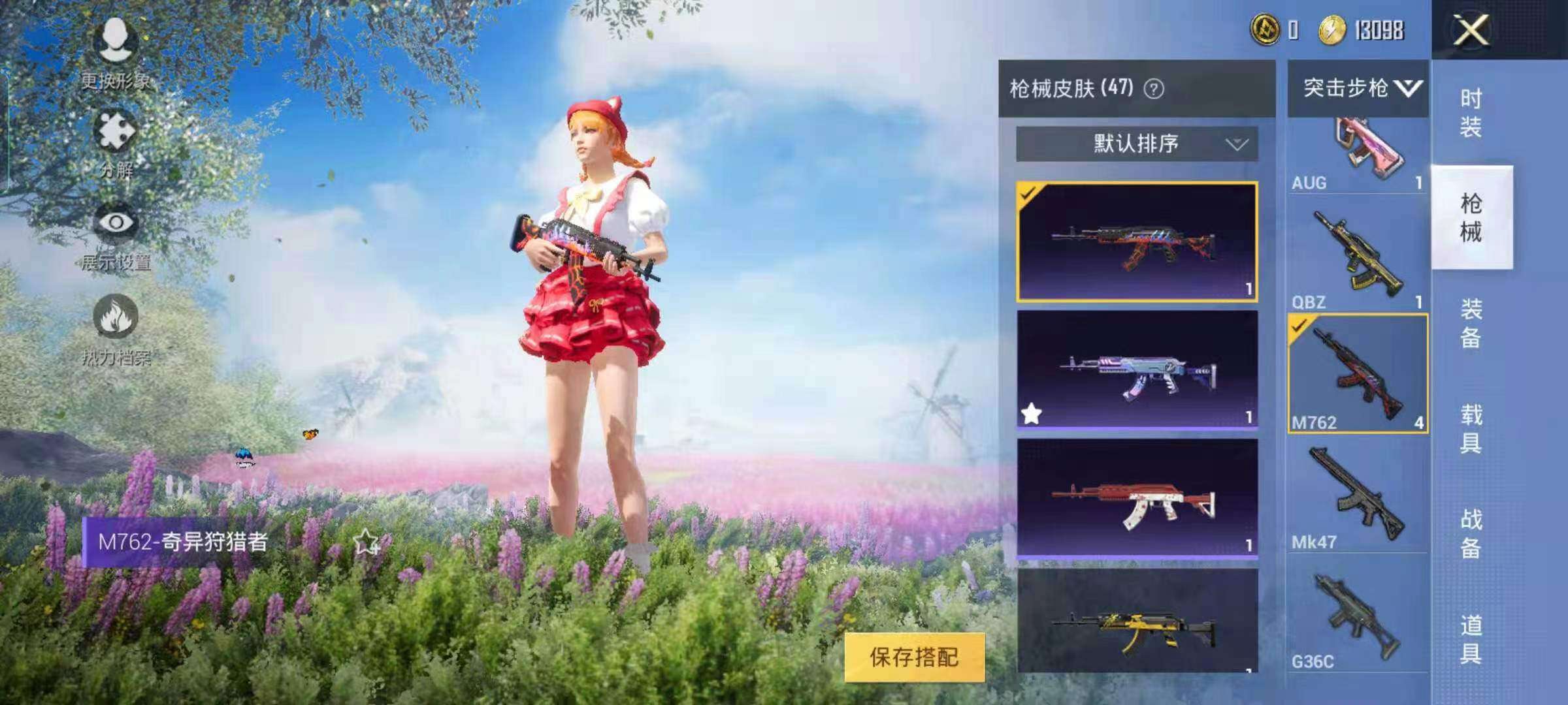 和平精英租号